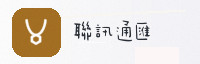 合作伙伴